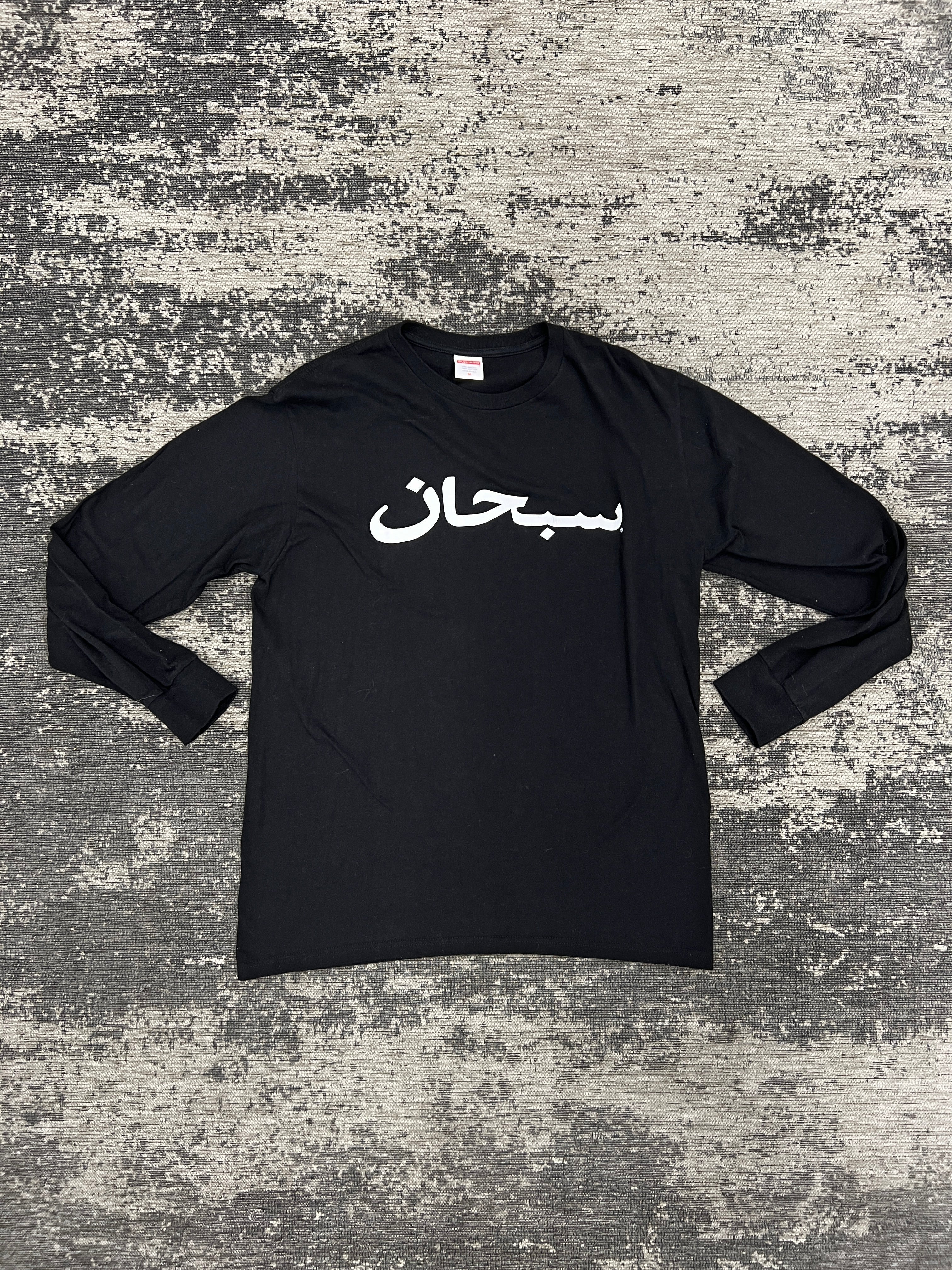 PRE LOVED - SUPREME ARABIC LOGO L/S TEE BLACK